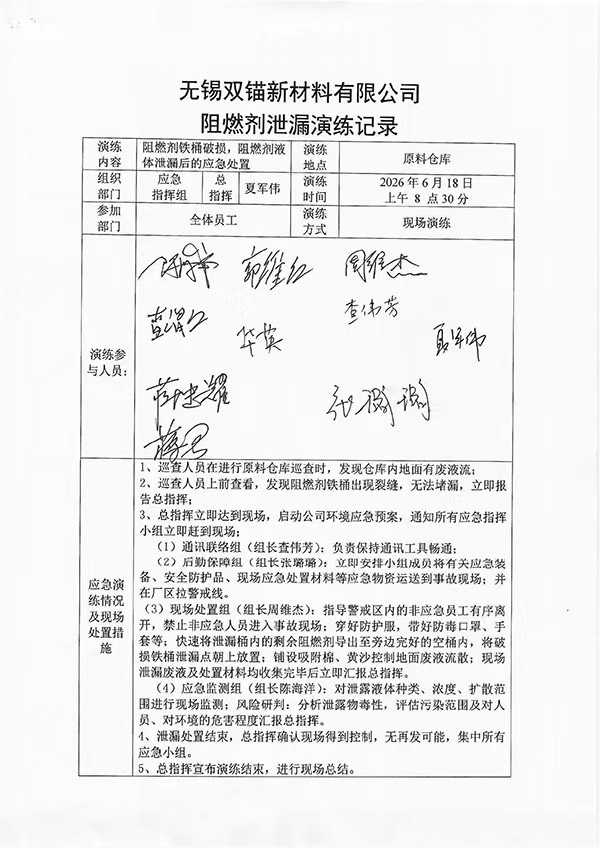 微信图片_20260626101750_349_181.jpg